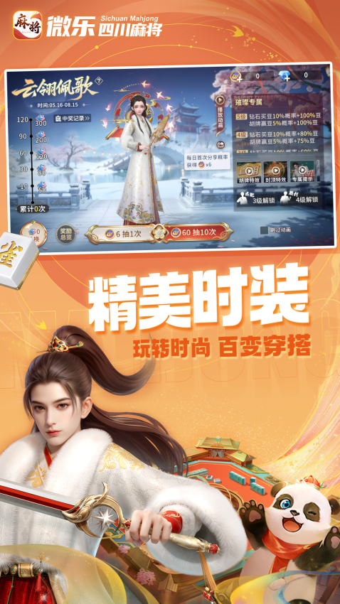 [教程经验]“微乐四川麻将小程序必赢神器	”作弊(透视)透视辅助-第2张图片