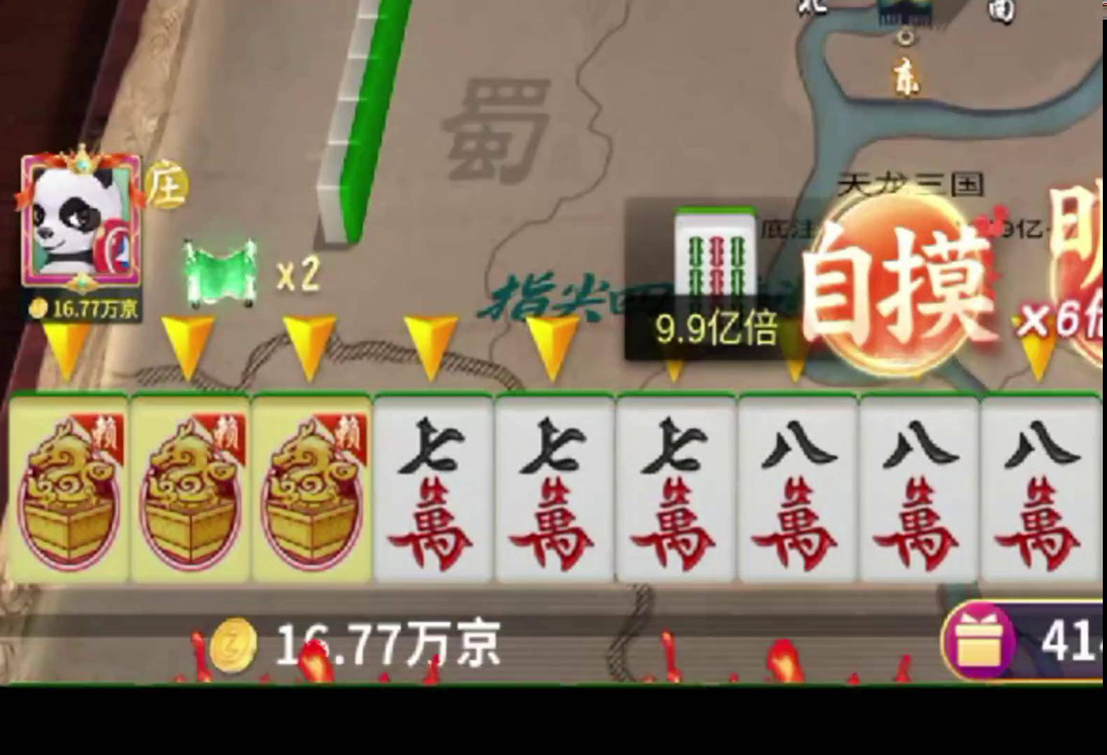 推荐一款“微乐山西麻将开挂神器”(透视)开挂辅助脚本+详细开挂安装教程-第2张图片