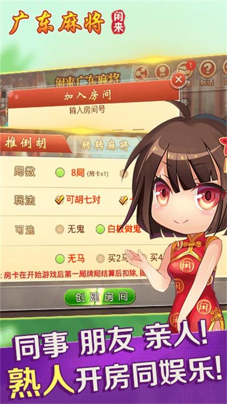 [教程经验]闲来广东麻将有挂吗	”开挂(透视)辅助教程-第1张图片
