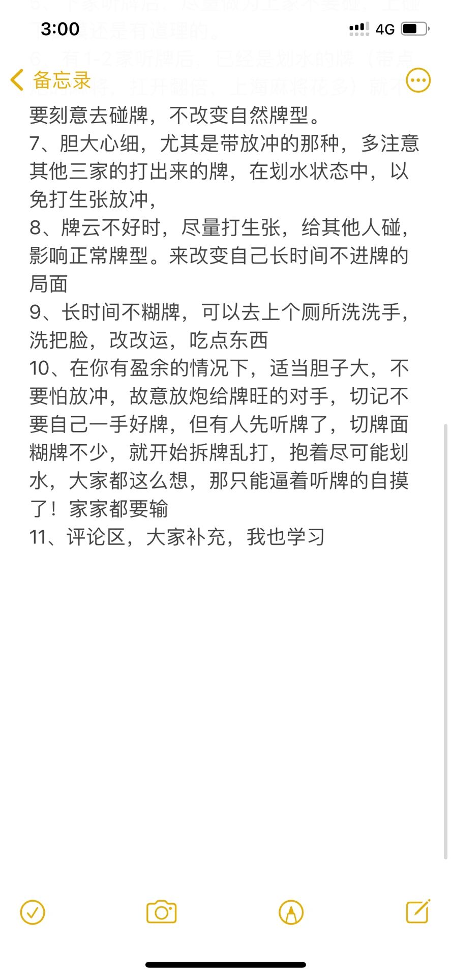 实测分享“乐乐安徽麻将开挂神器”开挂(透视)辅助教程-第1张图片
