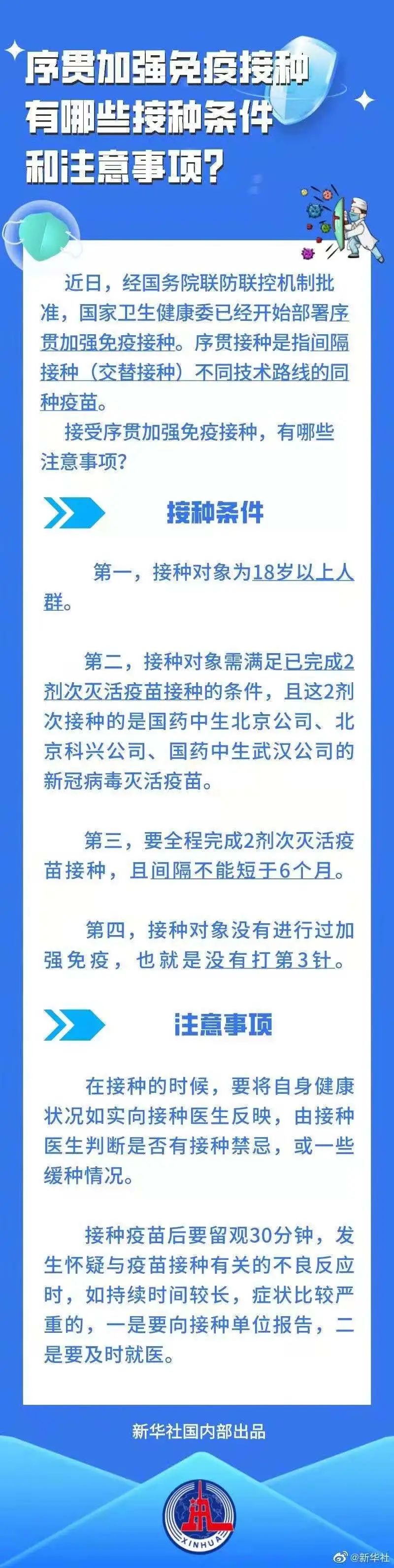 浙江昨日新增本土无症状18例.浙江新增无症状1例最新消息-第1张图片