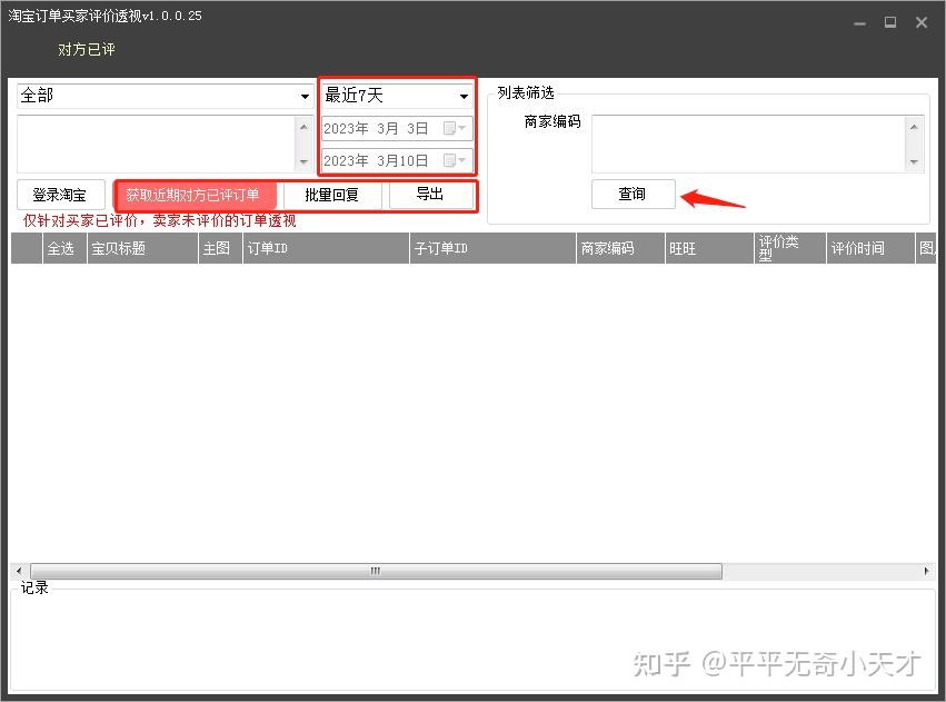安装程序教程“开心打筒子挂件挂件挂哪里图片(透视)”详细辅助透视-第1张图片