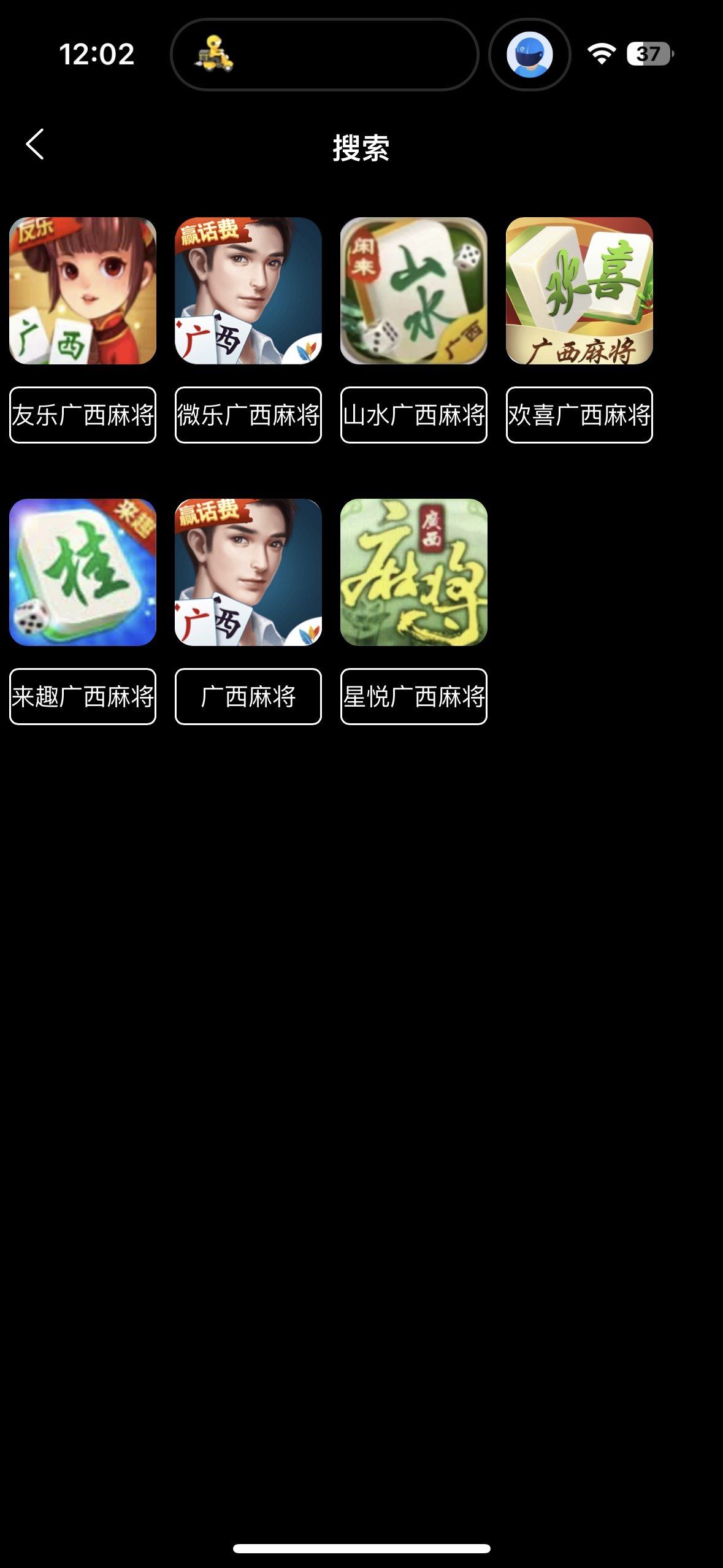 真实辅助“微乐广西麻将开挂神器代发”(原来确实是有插件)-第1张图片