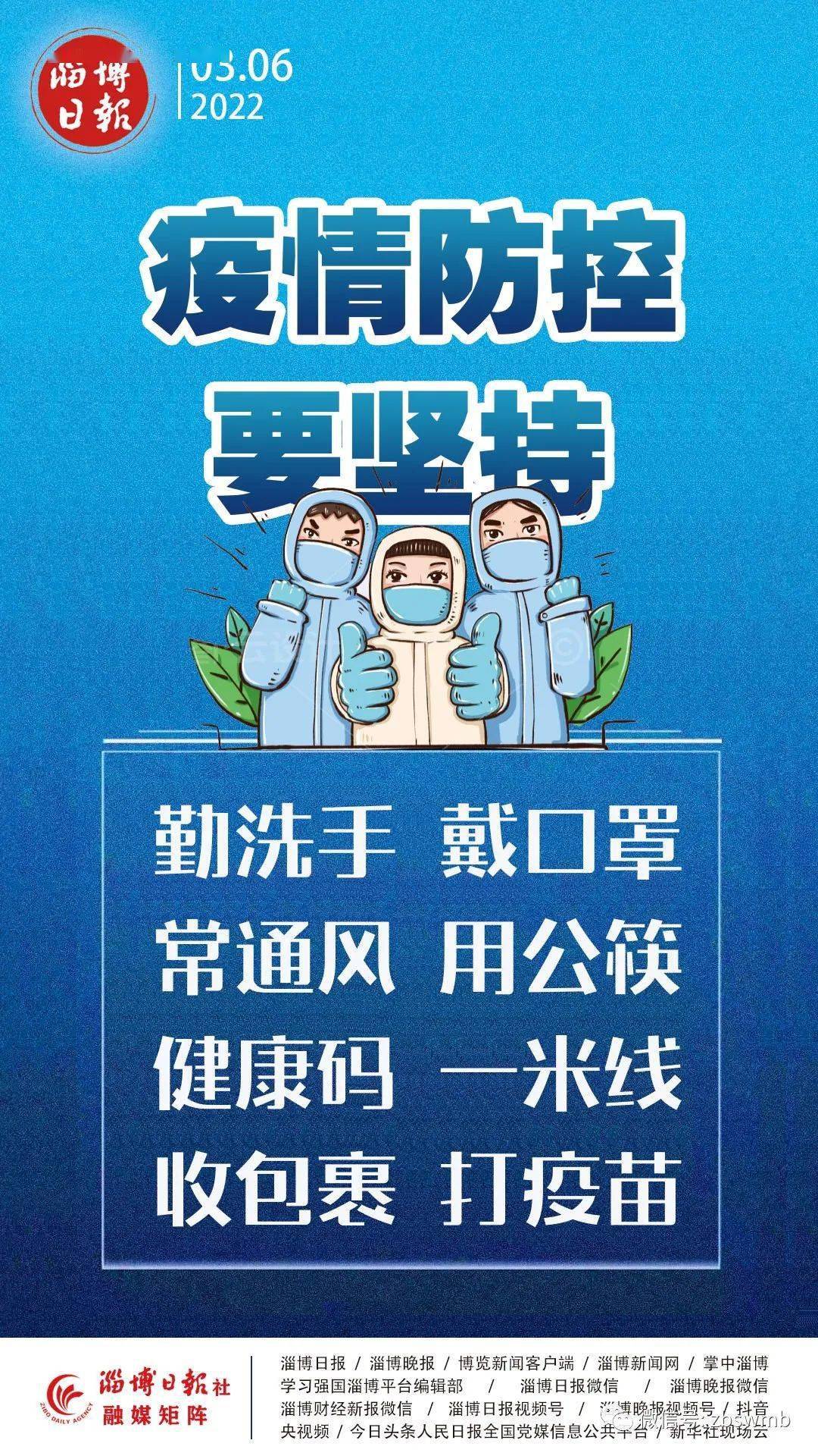 新增3例均在北京︰(31省区市新增确诊3例均在北京)-第1张图片