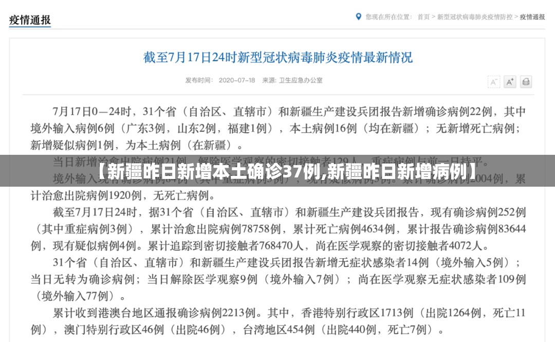 「31省区市新增本土确诊26例在7省市」〃31省区市新增确诊14例 其中本土9例-第1张图片