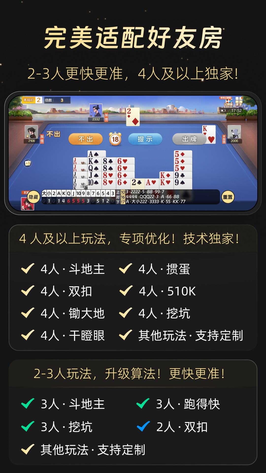 [教程经验]微信微乐亲友房通用挂”开挂(透视)辅助神器-第2张图片