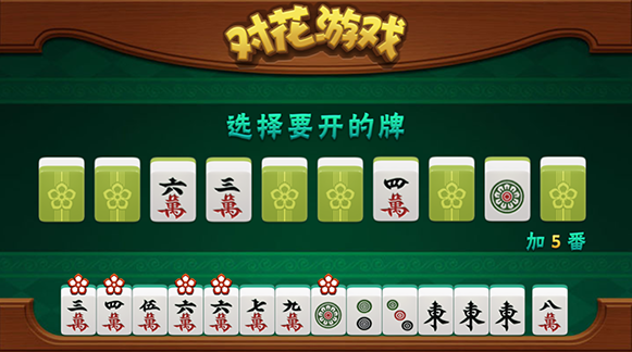 开挂辅助工具“全民雀神麻将可以开挂吗”揭秘透视辅助万能挂-第1张图片