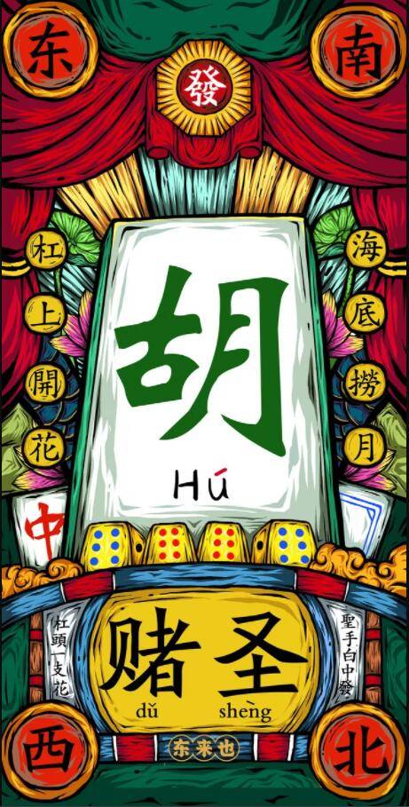使用分享!全民内蒙古麻将免费挂	”详细开挂玩法-第2张图片