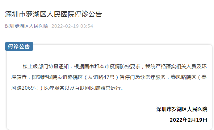 “深圳本地疫情最新消息	” 深圳本地疫情最新消息数据？-第2张图片