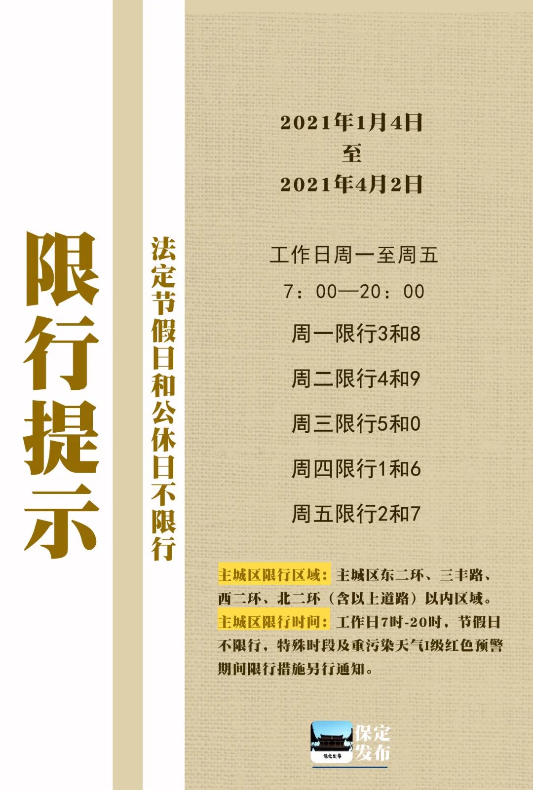沈阳新增本土确诊1例︰(沈阳新增本土确诊病例行动轨迹)-第1张图片
