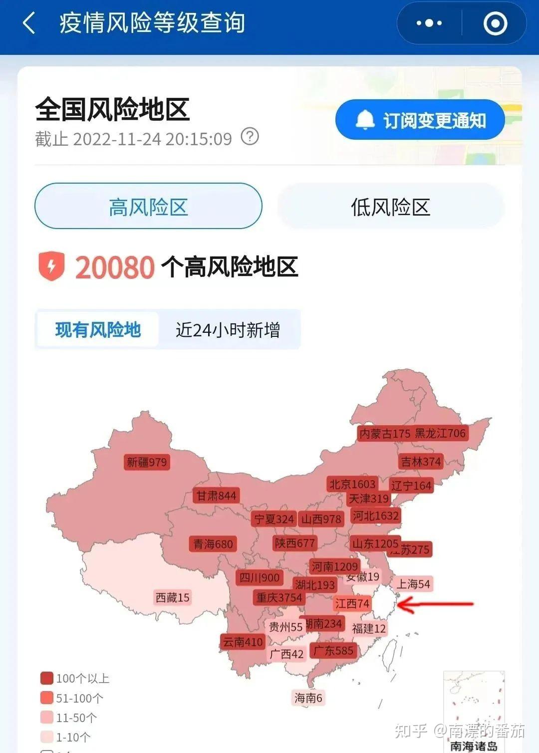 全国疫情最新现状图,全国疫情最新情况地图数据-第1张图片