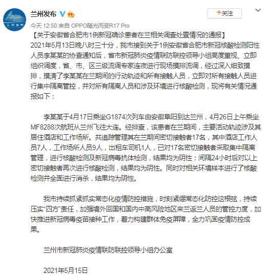【营口疫情/营口 疫情】-第1张图片