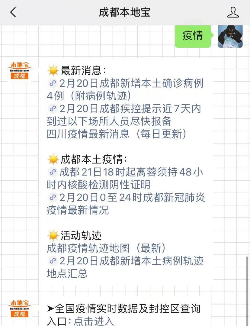 「郑州通报感染者详情」〃郑州通报感染者详情轨迹-第2张图片