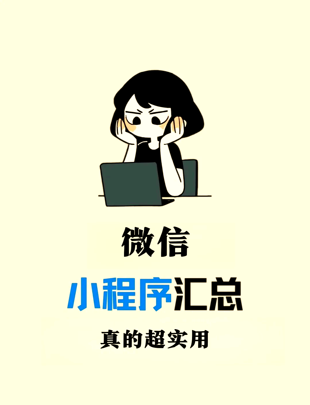 助赢神器“微信小程序天天斗地主透视”通用版下载教程！-第2张图片