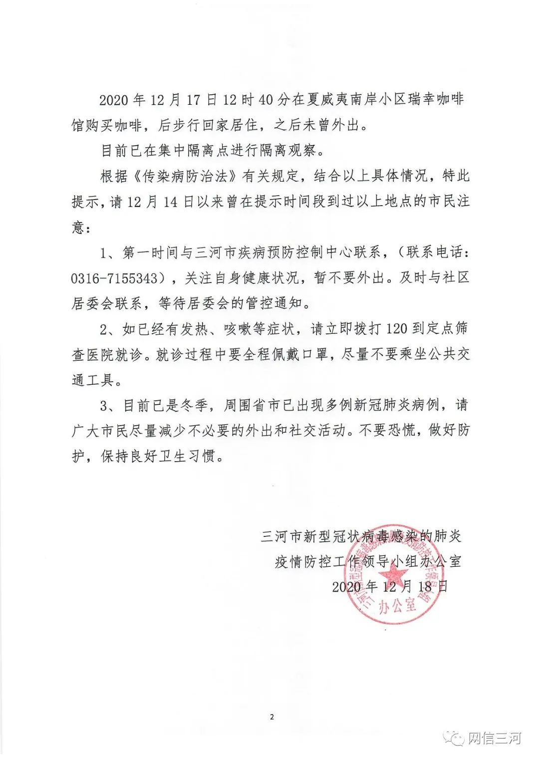 「31省区市新增7例本土确诊病例」〃31省区市新增确诊57例 其中本土38例-第1张图片