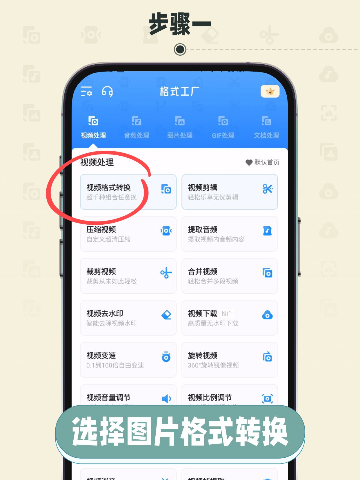今日教程“手机跑得快怎么开挂”科技辅助神器手机版教程-第2张图片