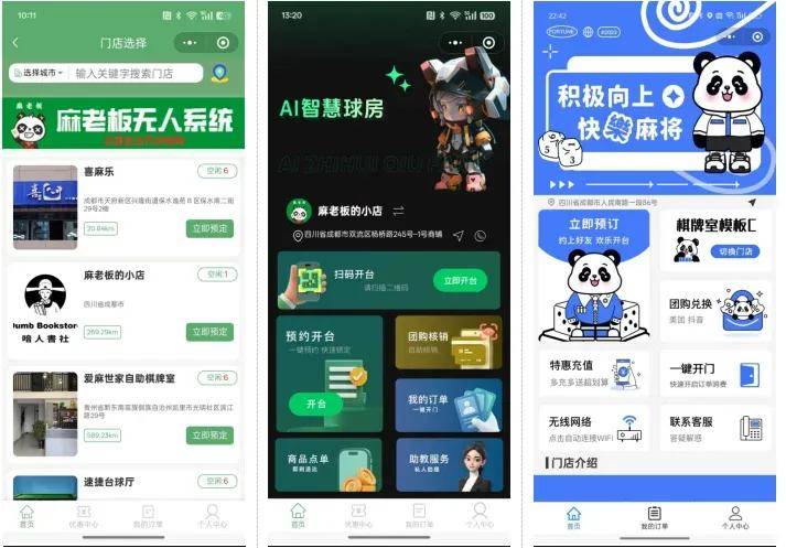 开挂辅助工具“小程序微乐四川麻将必赢神器	”开挂(透视)辅助神器-第2张图片