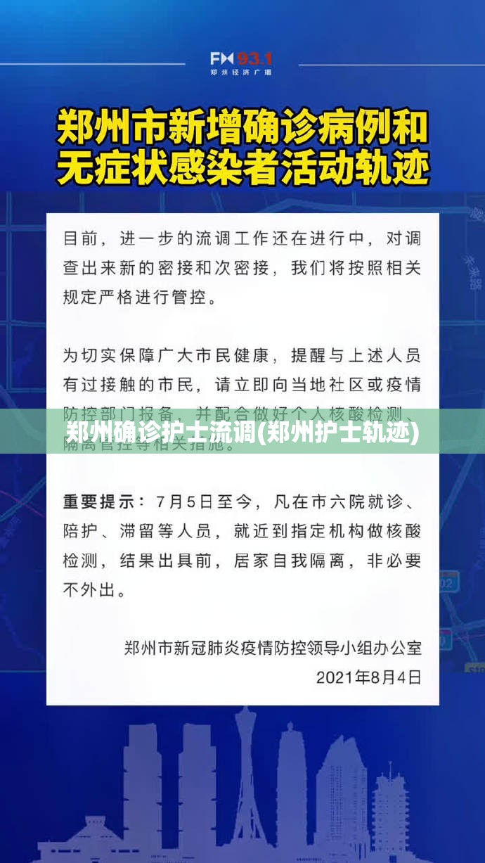 31省区市新增本土确诊19例.31省区市新增确诊19例本土9例-第2张图片