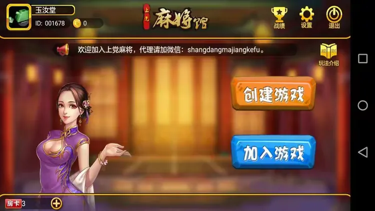 开挂教程“手机微信麻将有挂吗	”开挂(透视)辅助神器-第1张图片