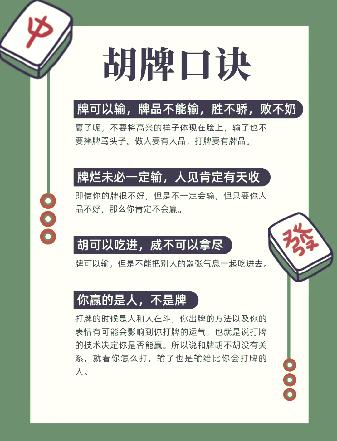 教程开挂辅助“功夫川麻将开挂神器下载”详细外挂透视辅助软件教程-第2张图片