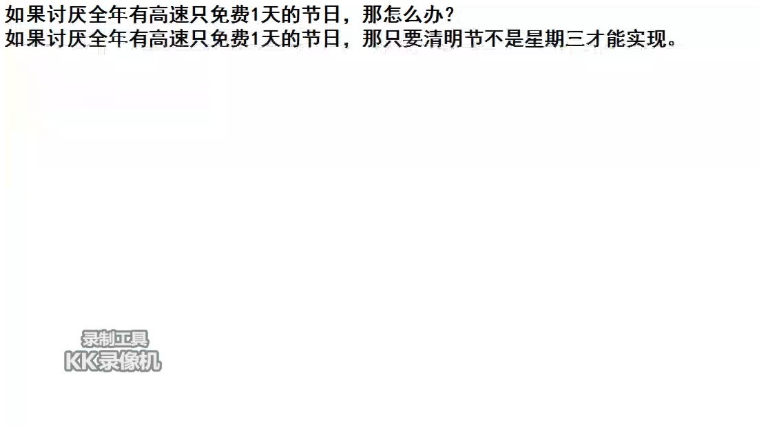 2024年五一高速公路免费几天,2021年五一节高速免费时间-第1张图片