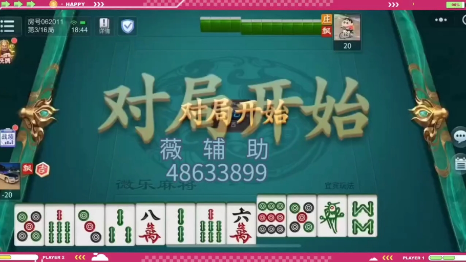 推荐必备“微乐甘肃麻将必胜神器软件”开挂通用版（必备神器）-第1张图片