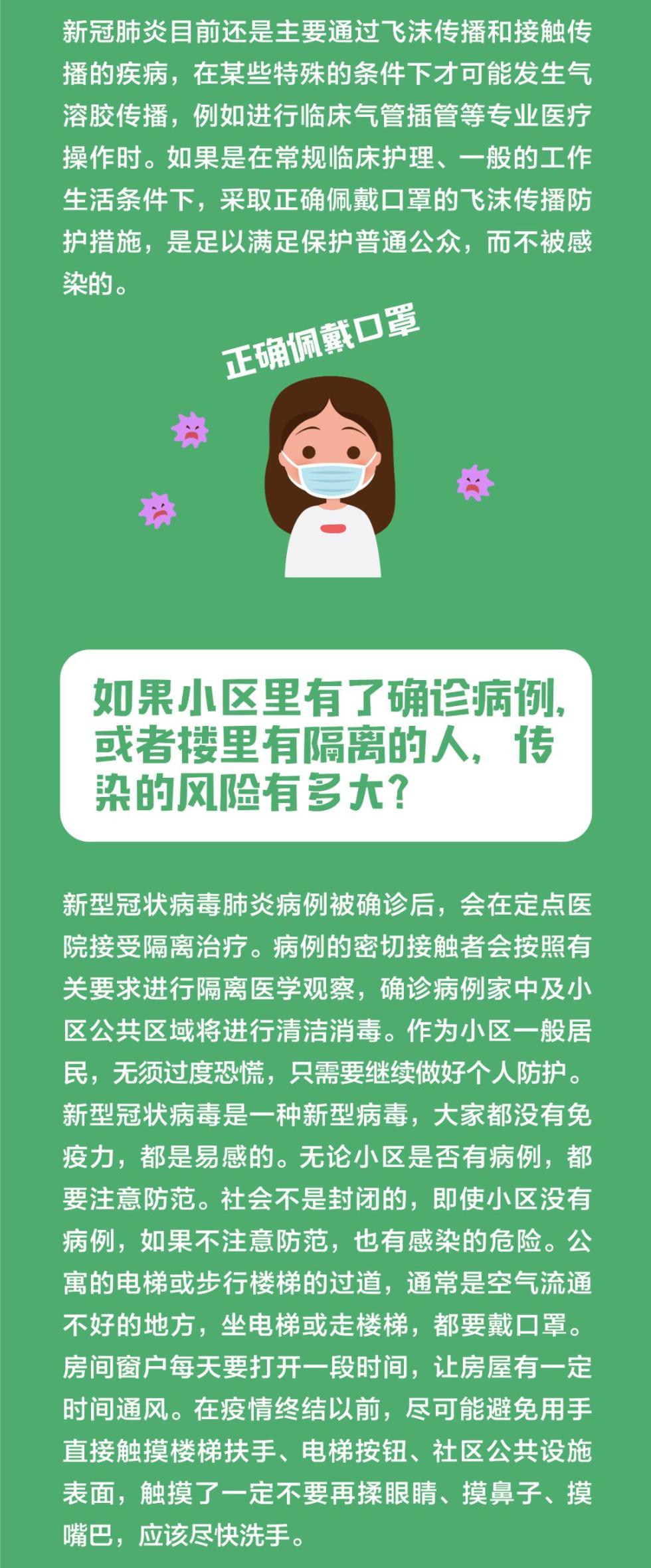 新疆新增8例确诊病例,新疆新增确诊病例27例-第2张图片