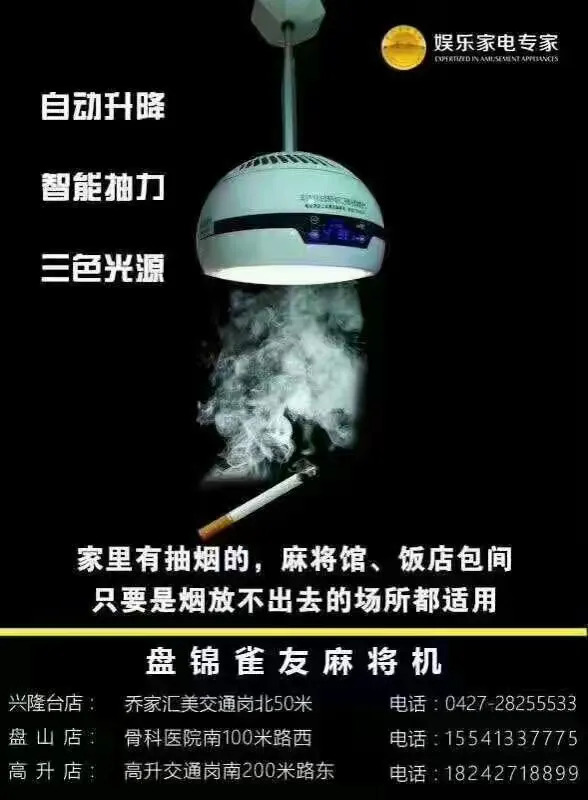 [教程经验]“家家盘锦麻将有挂么”(原来确实是有插件)-第1张图片