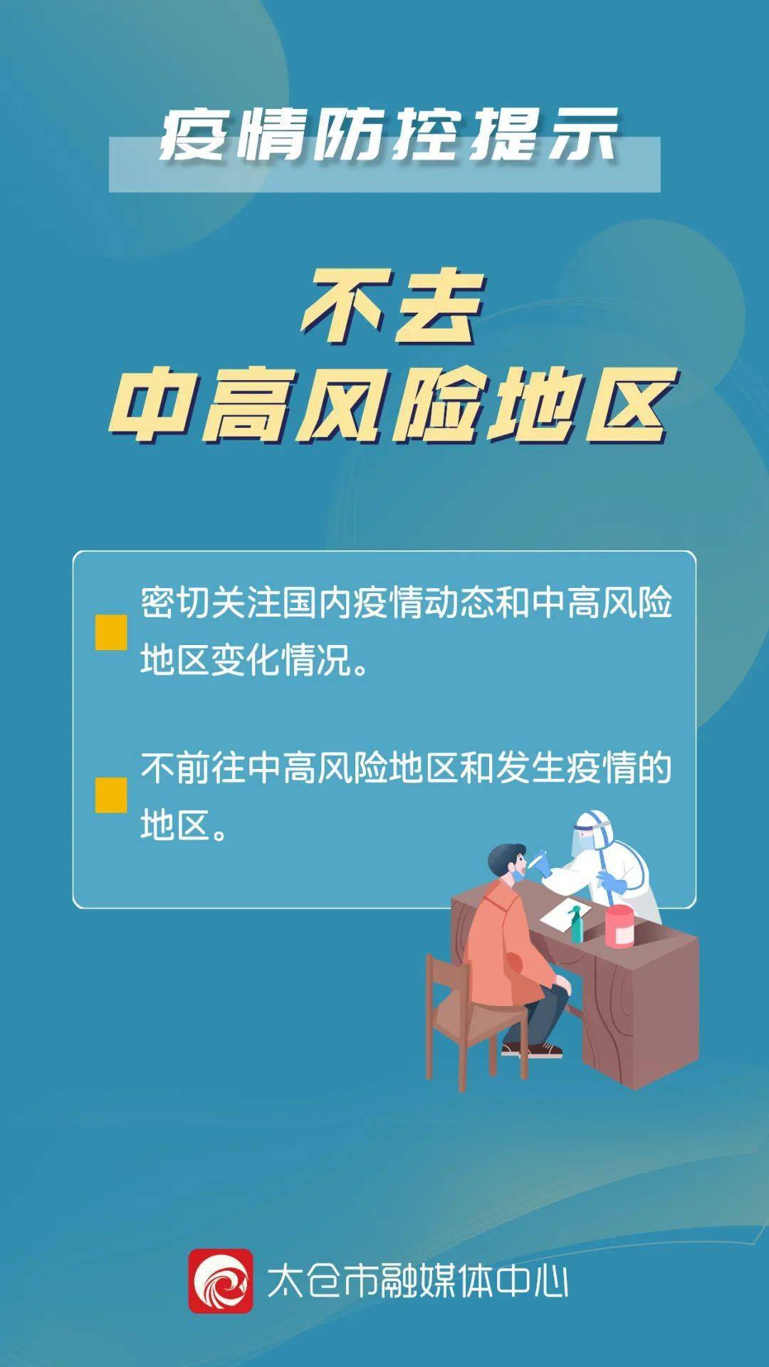 上海疫情中高风险地区最新名单,上海疫情防控中高风险地区-第1张图片