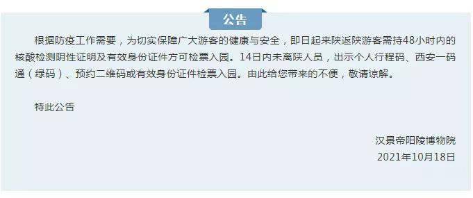 西安新冠︰(西安新冠最新消息今天)-第1张图片