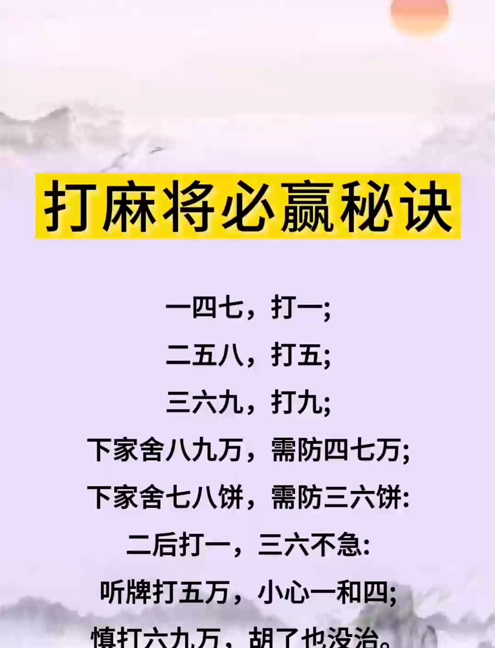 一键必胜“雀神广东麻将万能开挂器”详细透视教程-第1张图片