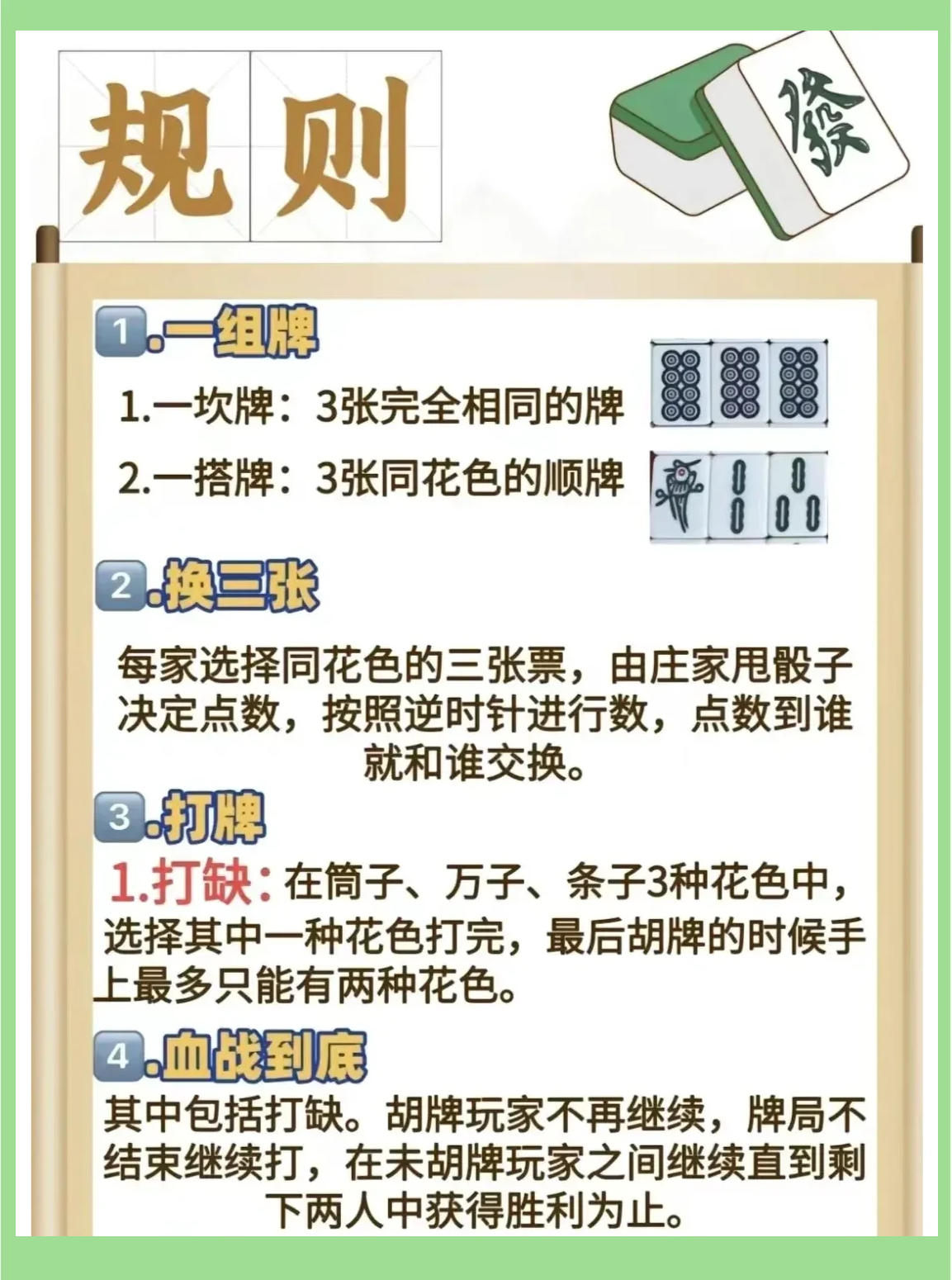 玩家必知“揭秘中至上饶麻将万能开挂器”详细分享装挂-第1张图片