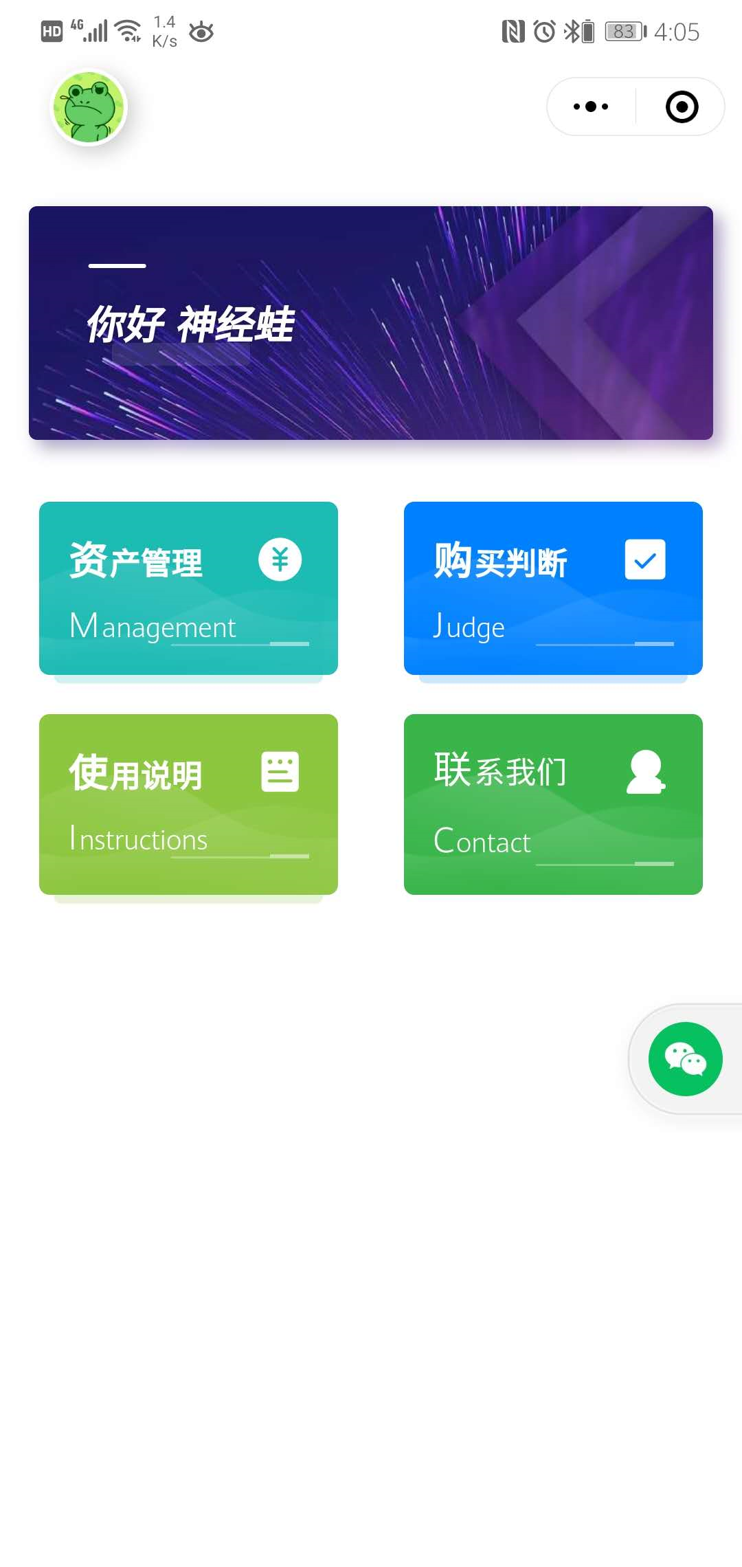 开挂辅助工具“微信小程序牵手跑得快万能开挂器	”附开挂脚本详细步骤-第2张图片