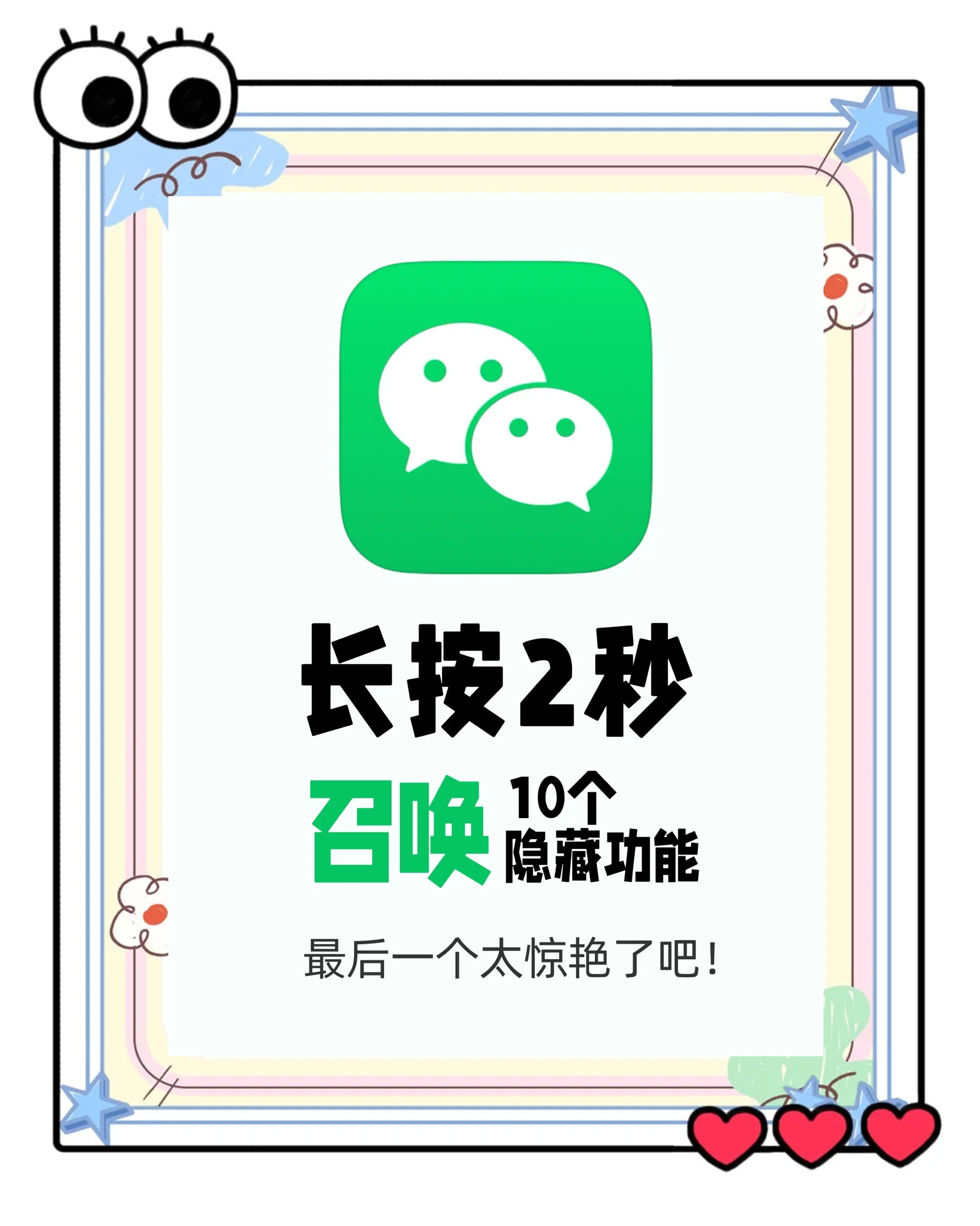 万能开挂辅助“微信小程序微乐挖坑辅助免费”详细分享装挂步骤教程-第1张图片