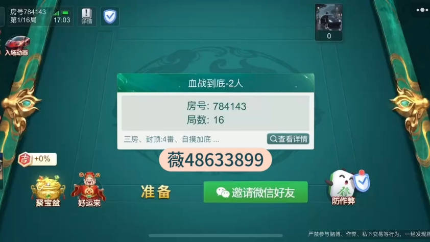 指定教程“微乐山西扣点点麻将开挂神器下载”(透视)其实确实有挂-第1张图片