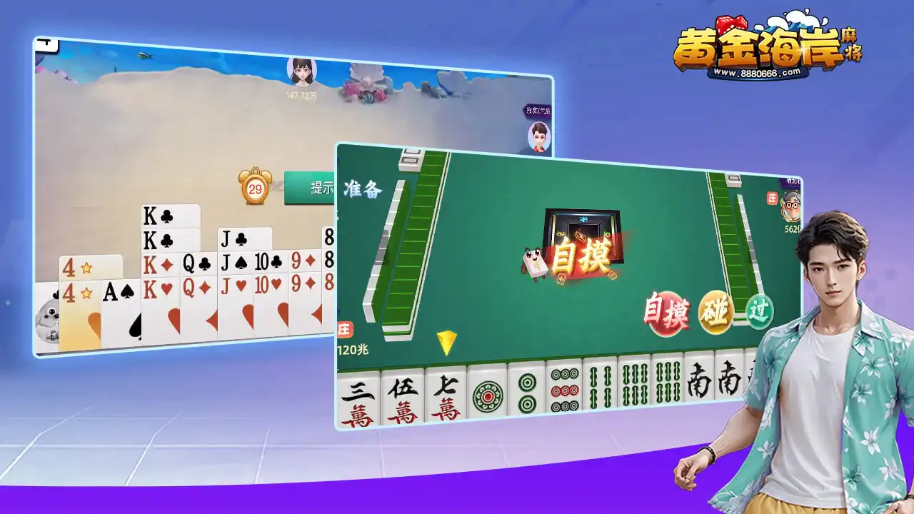 玩家必搜“手机麻将有没有挂”详细开挂教程分享-第1张图片