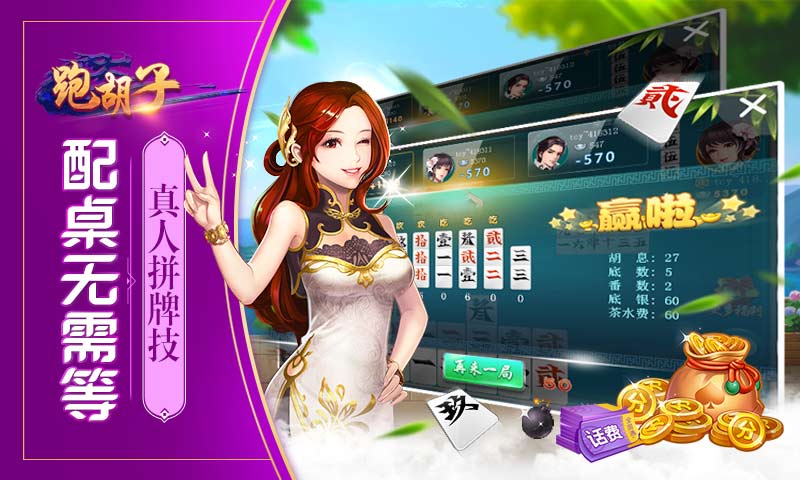 辅助开挂工具“同城跑胡子免费开挂的软件”(详细透视教程)-知乎-第2张图片