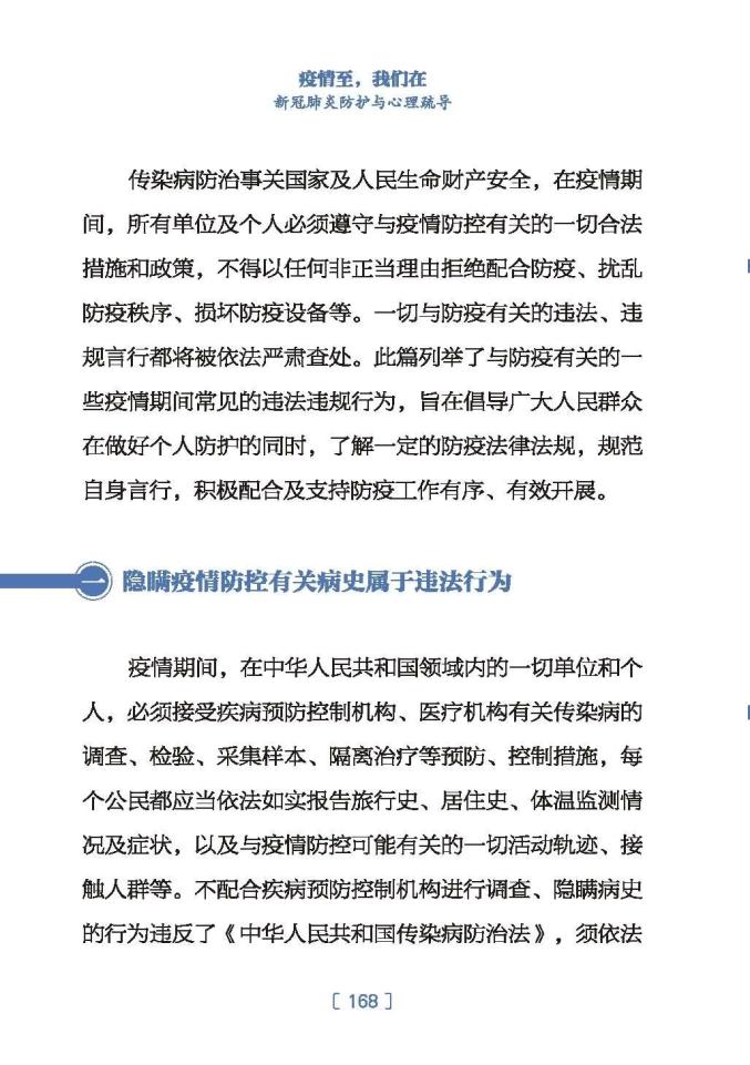 “陕西省疫情最新消息” 陕西省疫情最新消息今天？-第1张图片