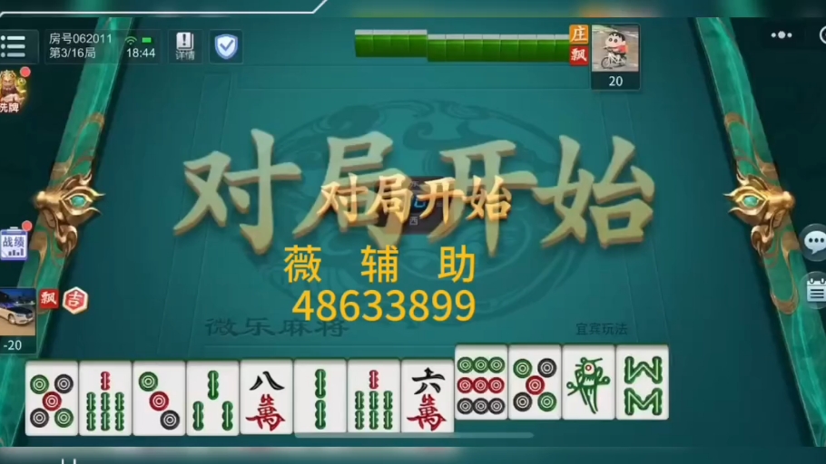 分享实测“微乐有没有挂谁知道”(透视)详细透视辅助教学-第1张图片