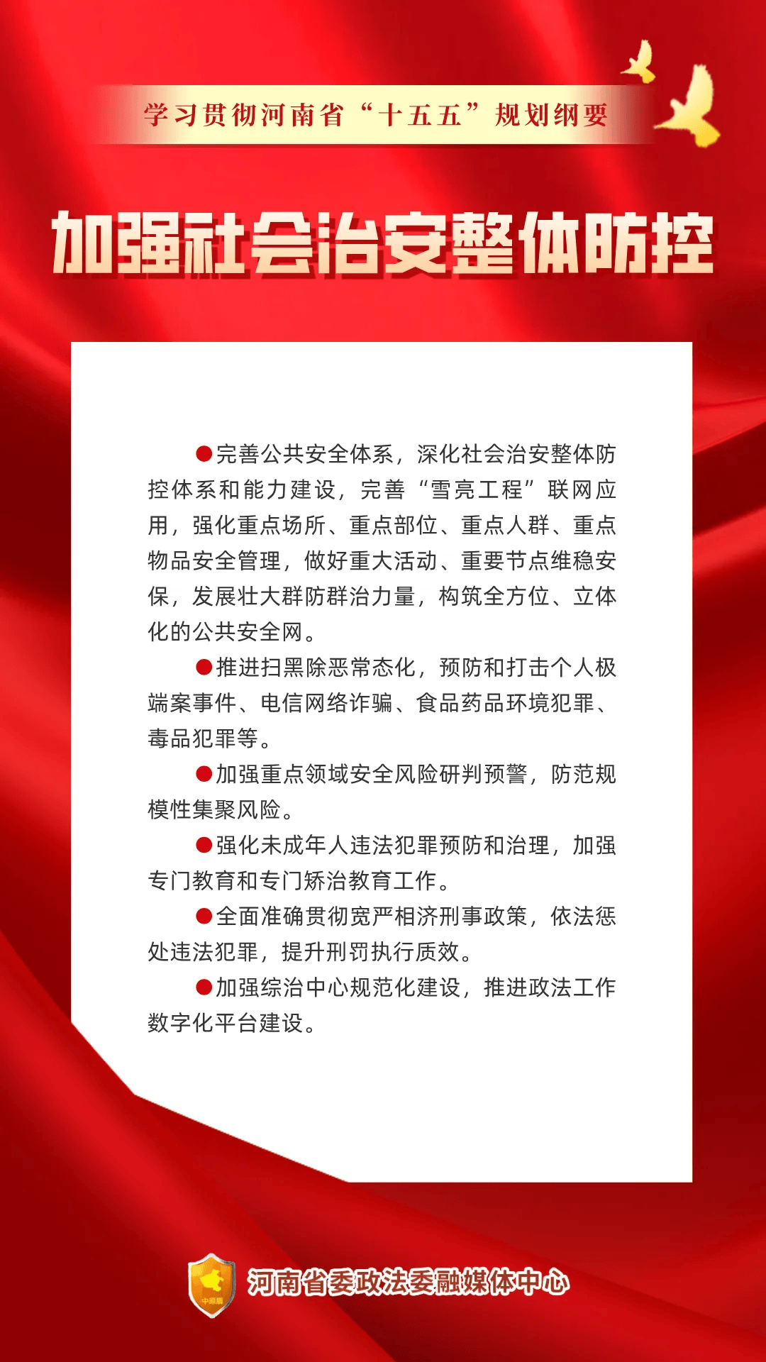 “河南最新的疫情	” 河南最新的疫情防控政策？-第2张图片