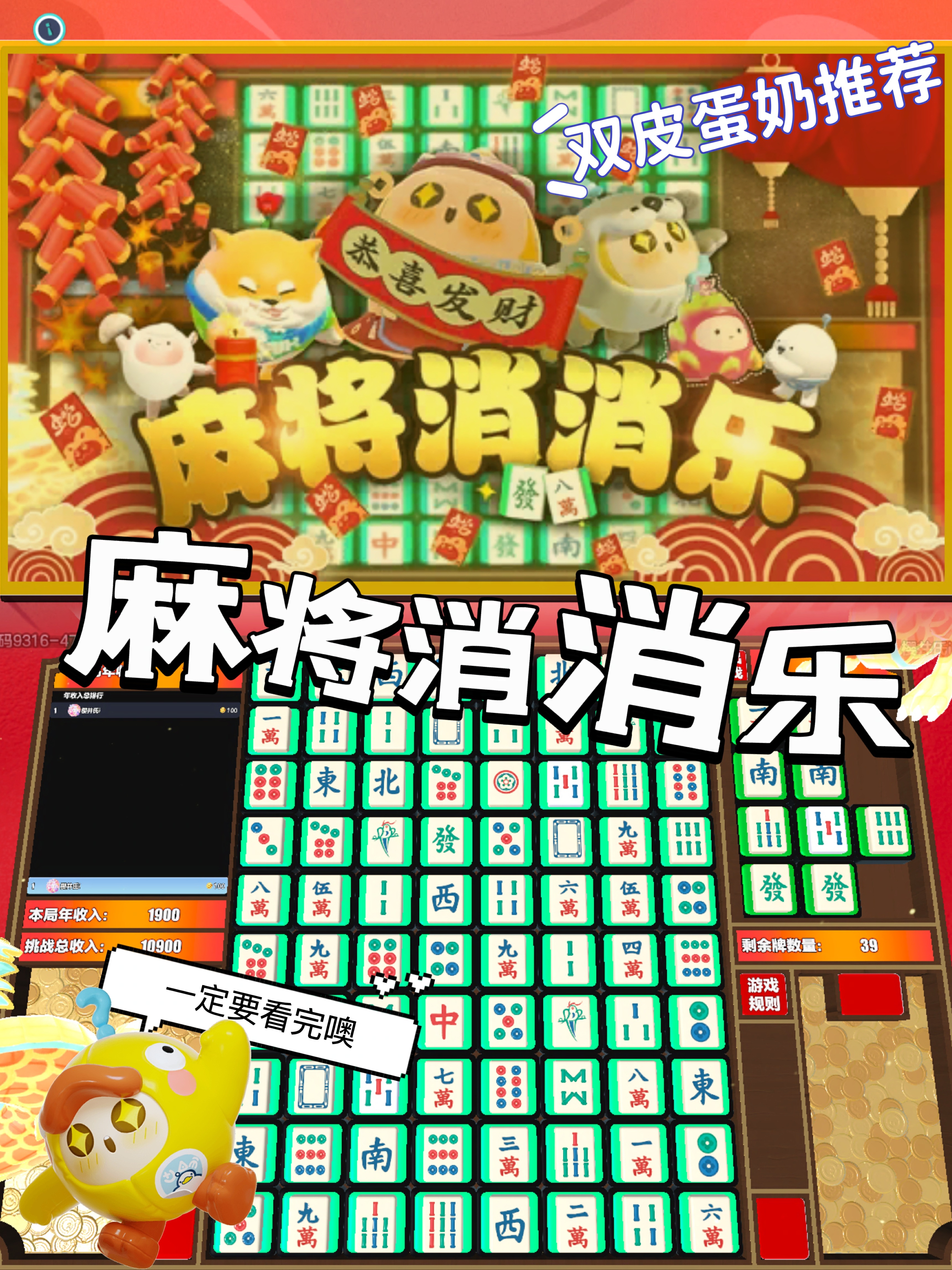 分享一款“微乐捉鸡麻将系统规律	”开挂神器安装下载-第1张图片