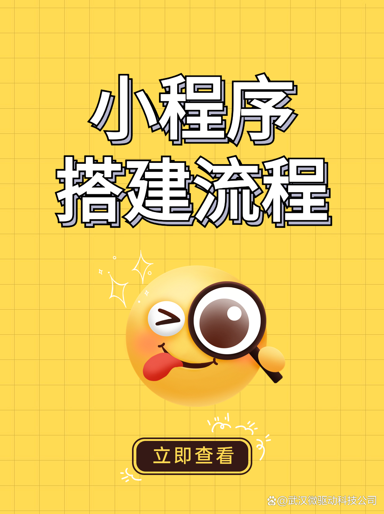 教程分享“微乐麻将小程序必赢神器免费安装”附开挂脚本详细教程-第1张图片