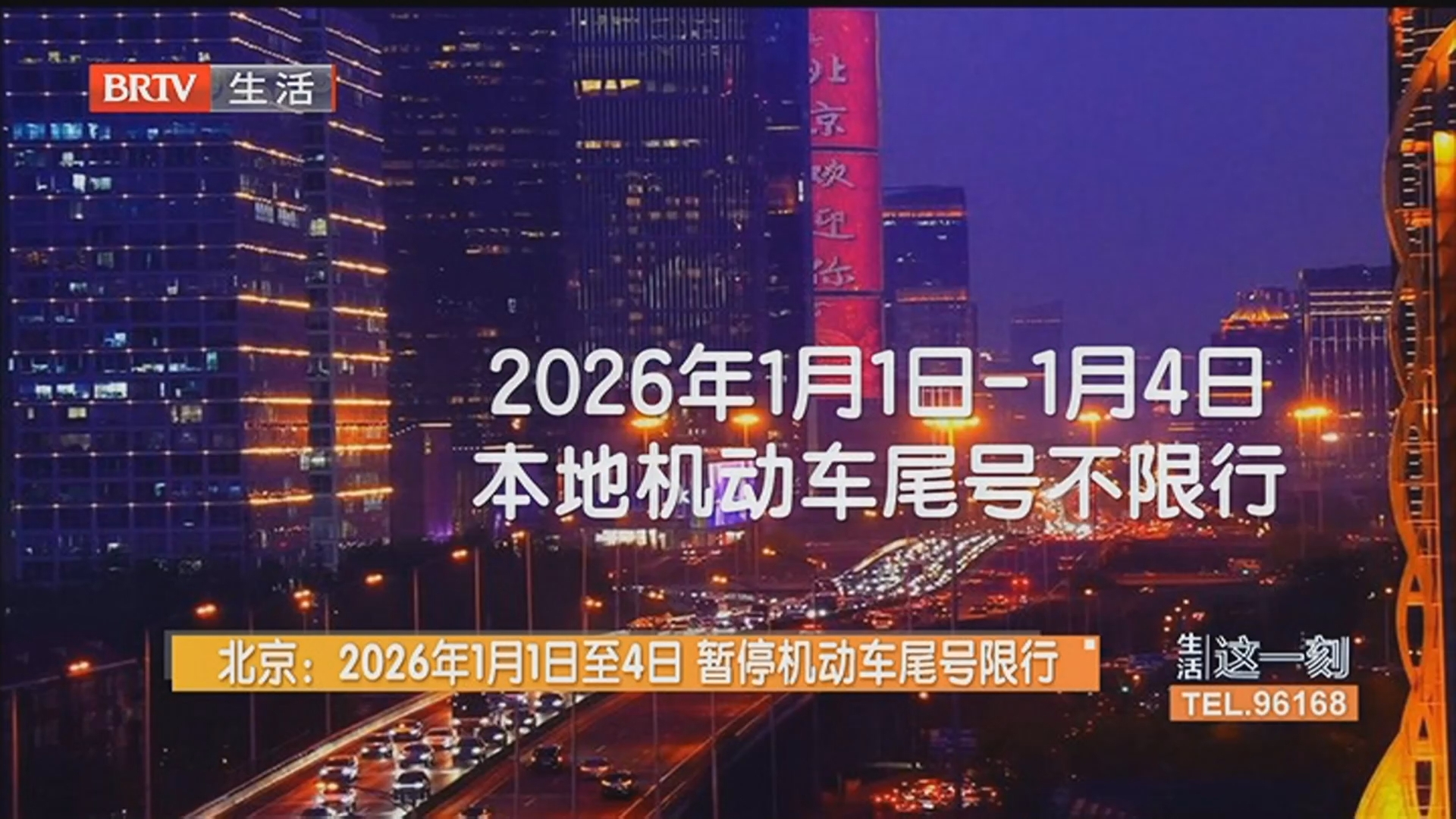 北京疫情最新情况最新消息今天-北京疫情最新消息公布-第1张图片