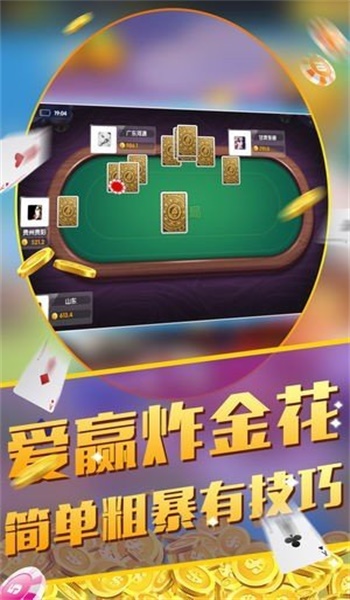 3分钟学会“手机贰柒拾辅助软件”(透视)其实确实有挂-第2张图片