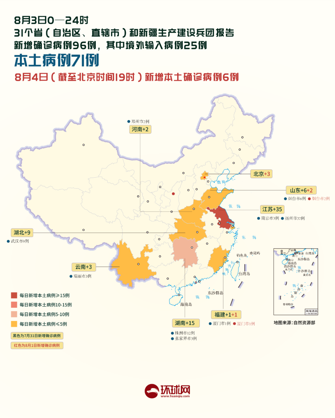 今日中高风险地区查询-今日中高风险区有哪些省份-第1张图片