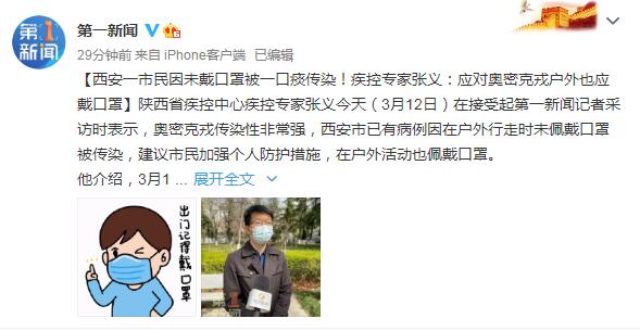 【西安的最新疫情情况/西安最新疫情地区】-第2张图片