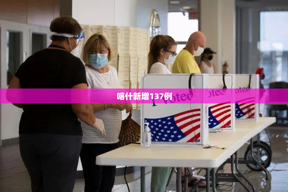 关于新疆新增22例确诊的信息-第1张图片