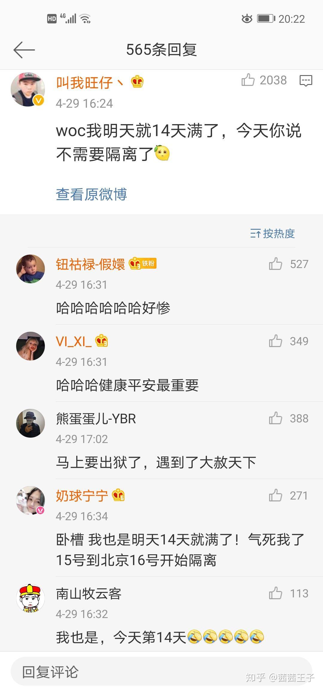 【低风险区返京后3天2检可解除弹窗/低风险 返京】-第1张图片