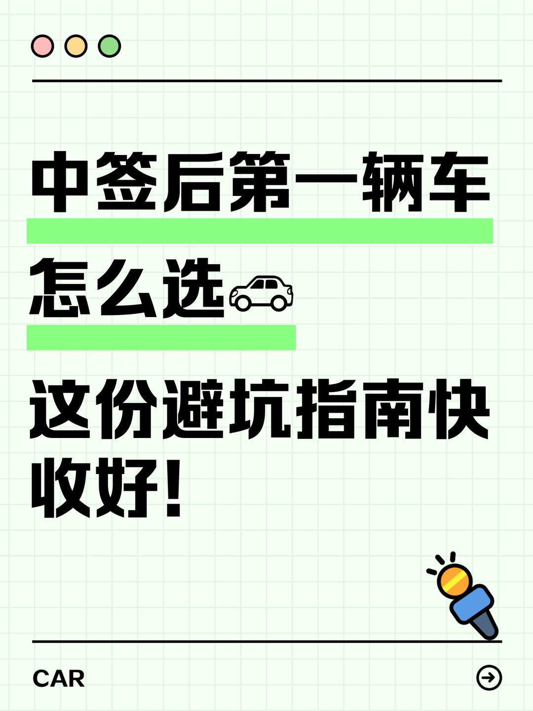 北京摇号〃北京摇号助手-第1张图片