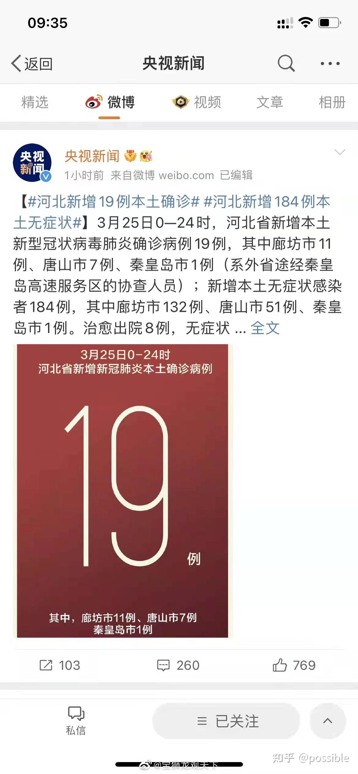 江苏新增本土确诊-江苏新增本土确诊40例 扬州26例-第1张图片
